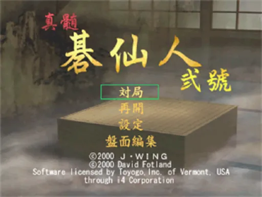Title Screen